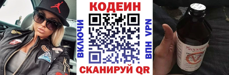 Кодеиновый сироп Lean Purple Drank  купить наркоту  Новое Девяткино 