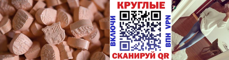 что такое наркотик  Новое Девяткино  ЭКСТАЗИ 300 mg 