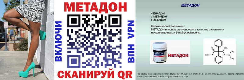 МЕТАДОН methadone  наркотики  Новое Девяткино 